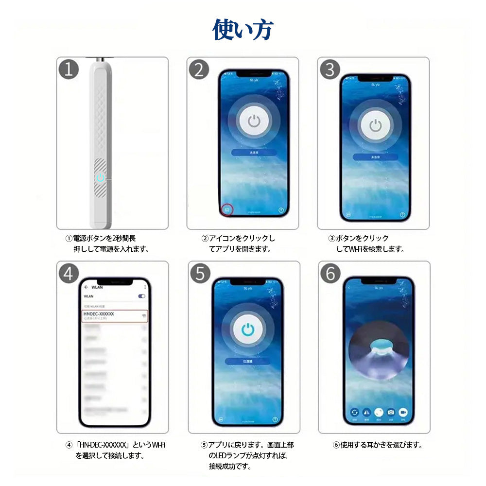 【HD可視耳かき】 スマホ接続×多機能エンドスコープ