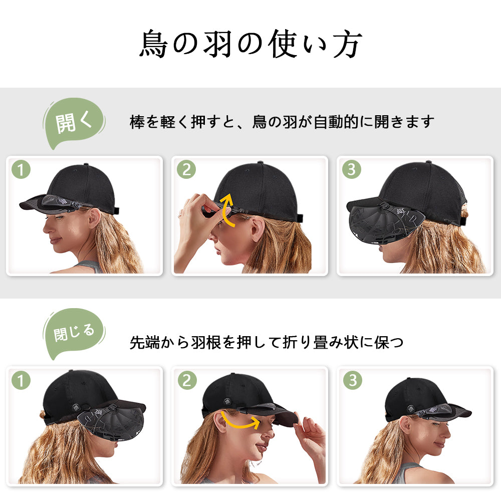 【鳥の羽 日よけ帽】