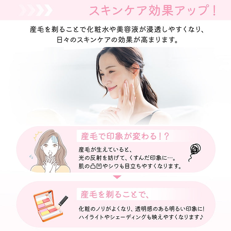 【超軽量40g 電池式レディースフェイスシェーバー】