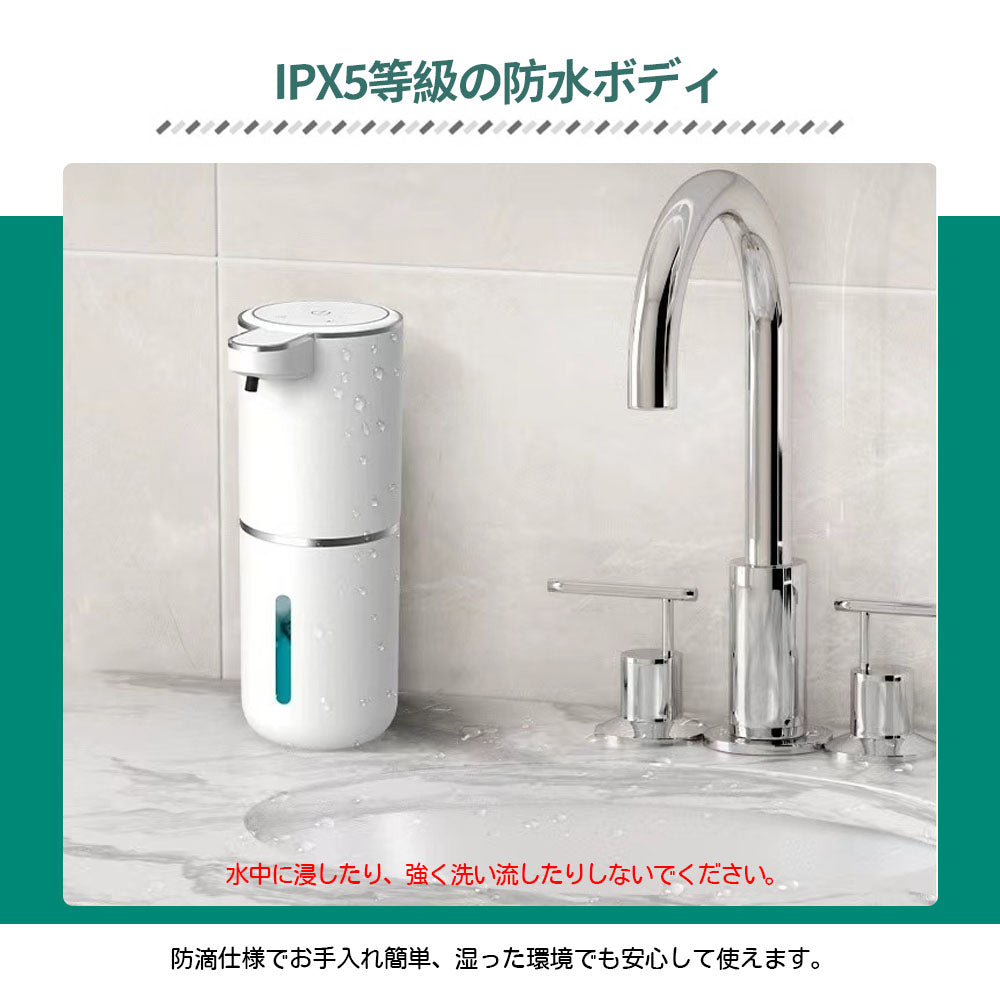 【非接触センサー式泡ディスペンサー】除菌液対応＆防水ボディ 黒／白２色展開