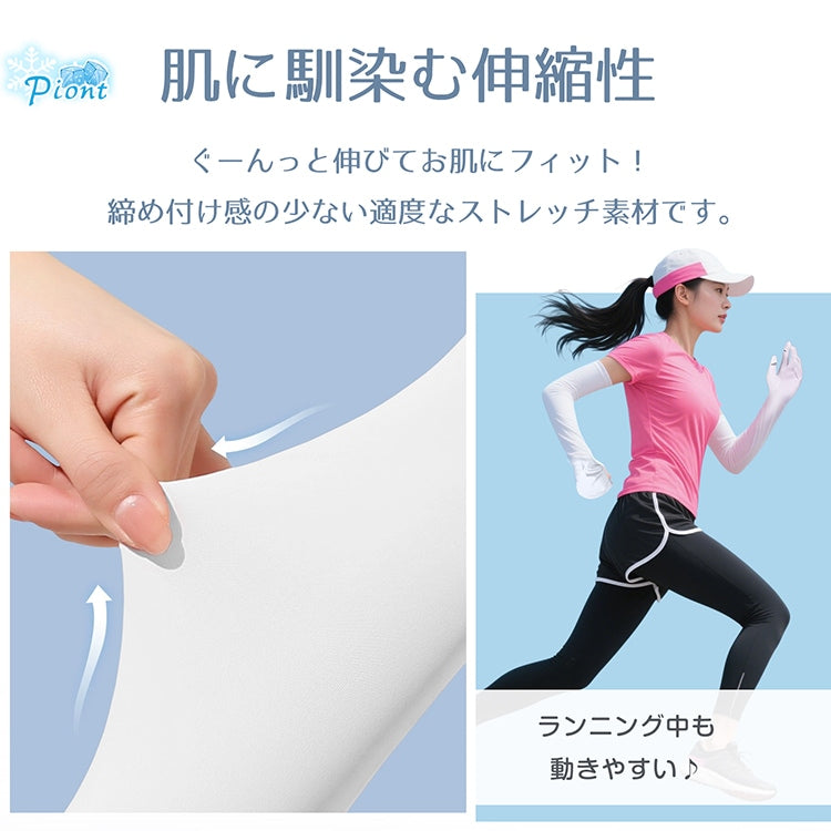 【冷感アームカバー 】日焼け止め スマホ操作可能