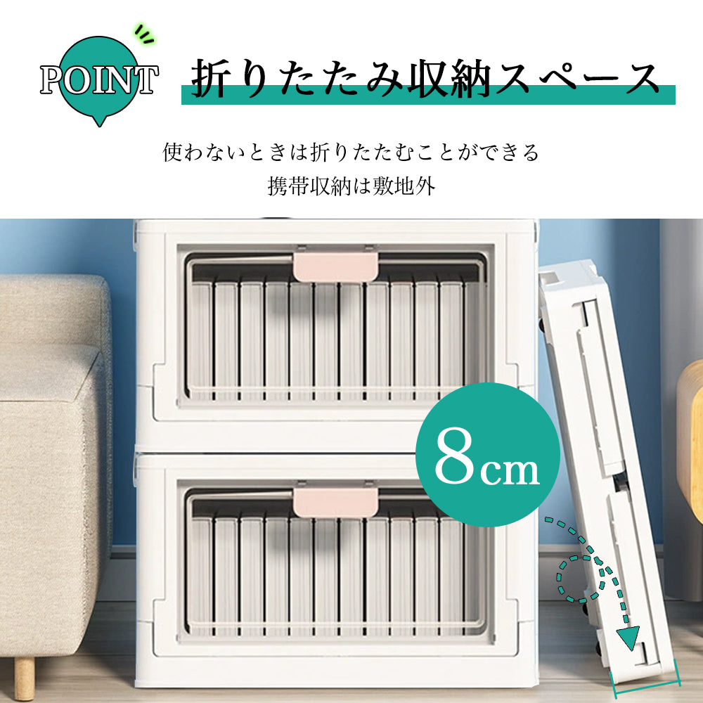 【大容量クリア扉付き収納ボックス】折りたたみ式 2WAY
