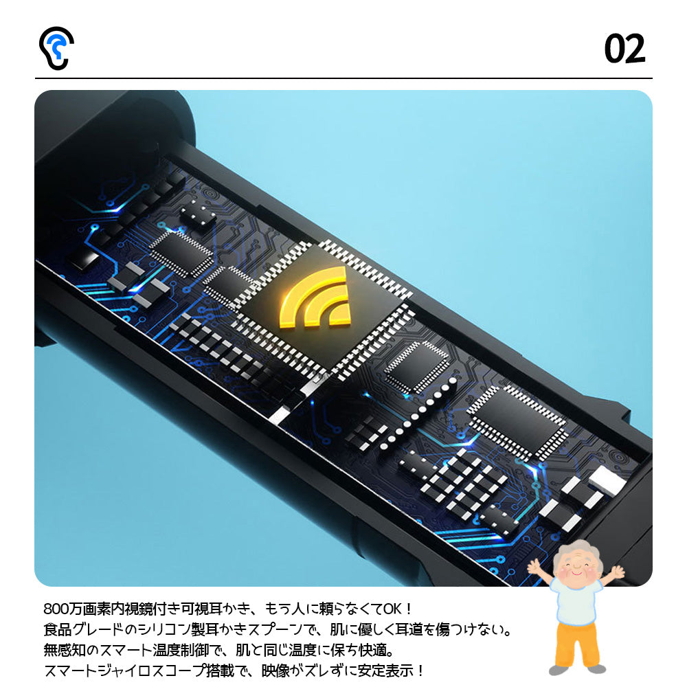 【HD可視耳かき】 スマホ接続×多機能エンドスコープ