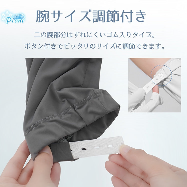 【冷感アームカバー 】日焼け止め スマホ操作可能