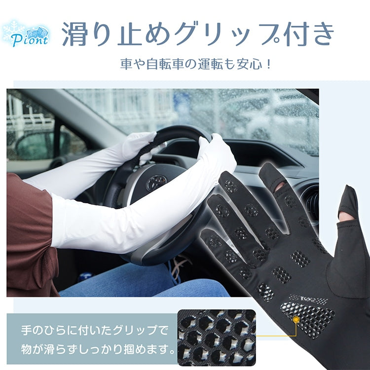 【冷感アームカバー 】日焼け止め スマホ操作可能