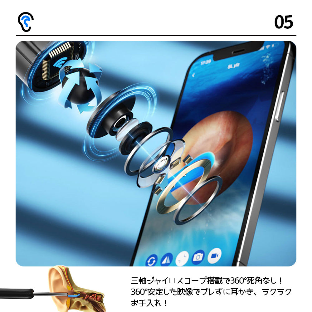 【HD可視耳かき】 スマホ接続×多機能エンドスコープ