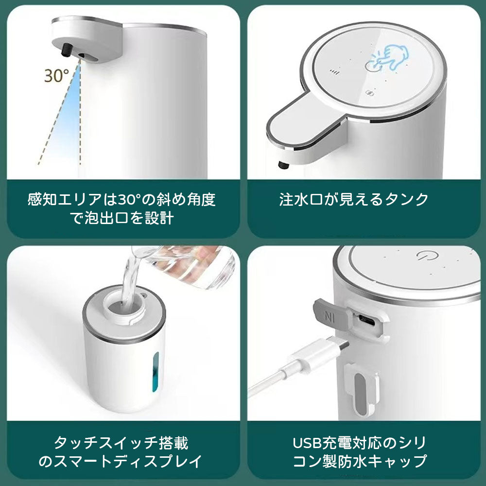 【非接触センサー式泡ディスペンサー】除菌液対応＆防水ボディ 黒／白２色展開