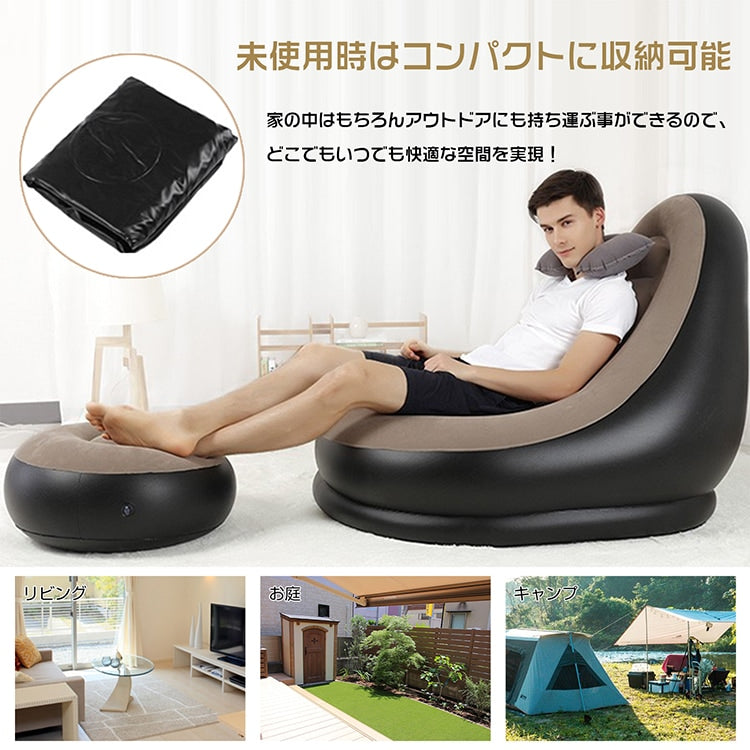 【快適エアーソファチェア】