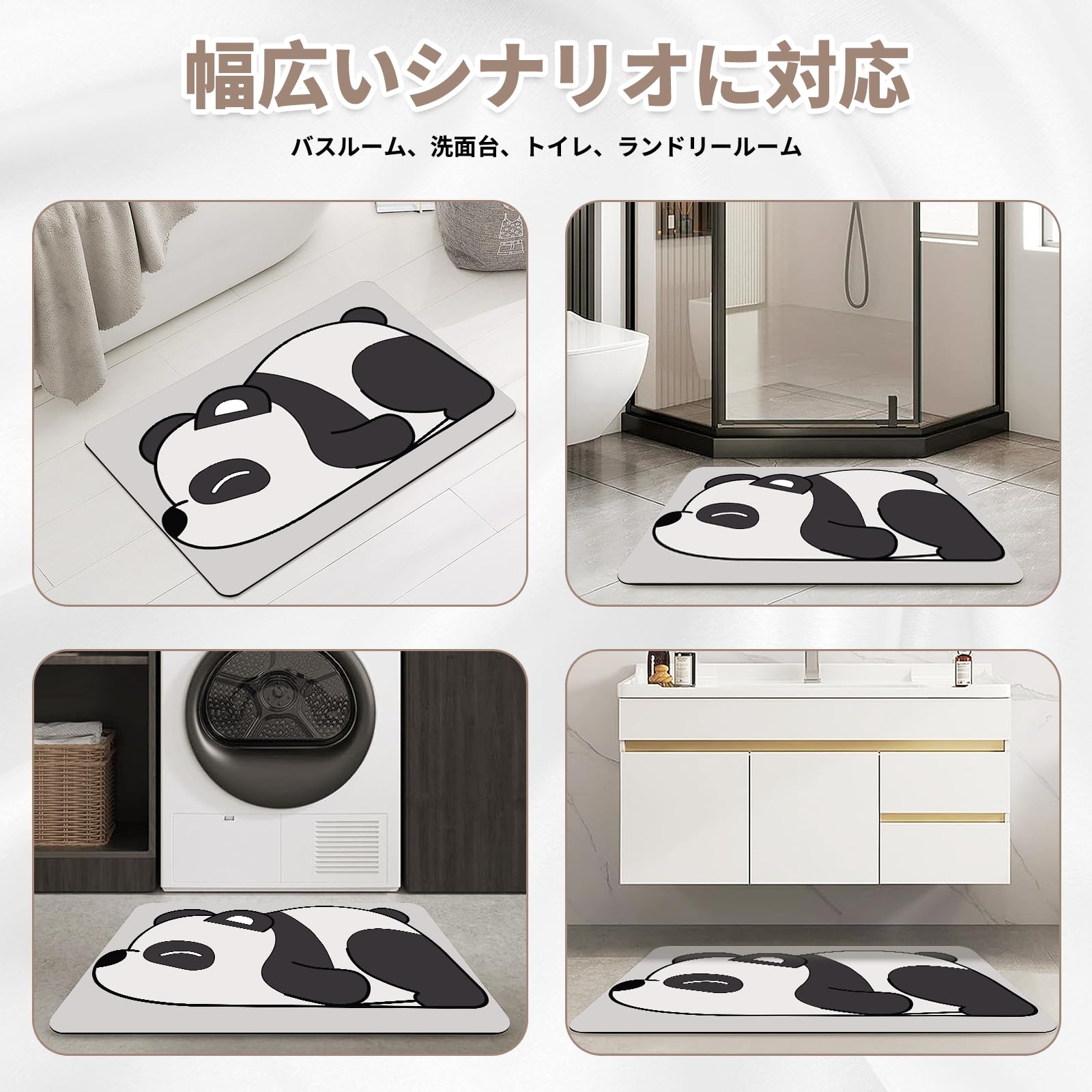 【速乾吸水珪藻土マット】 パンダ 40*30