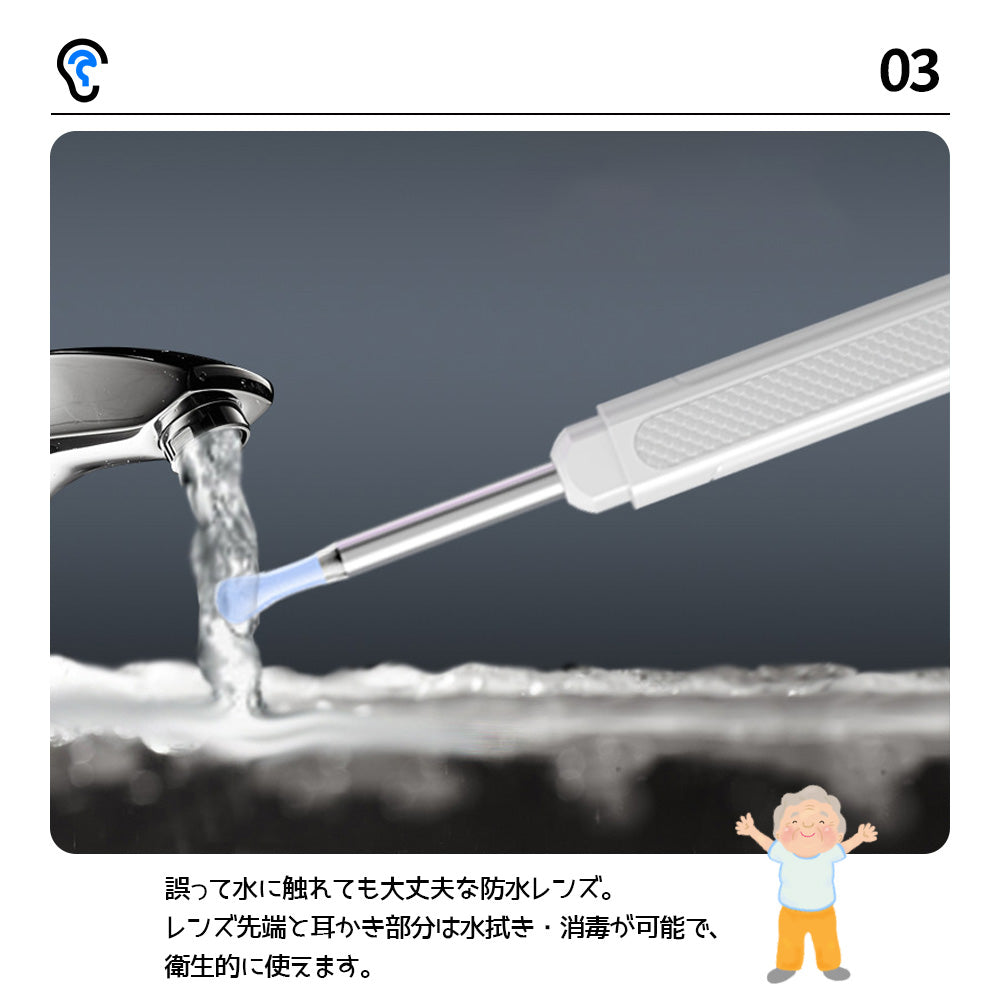 【HD可視耳かき】 スマホ接続×多機能エンドスコープ