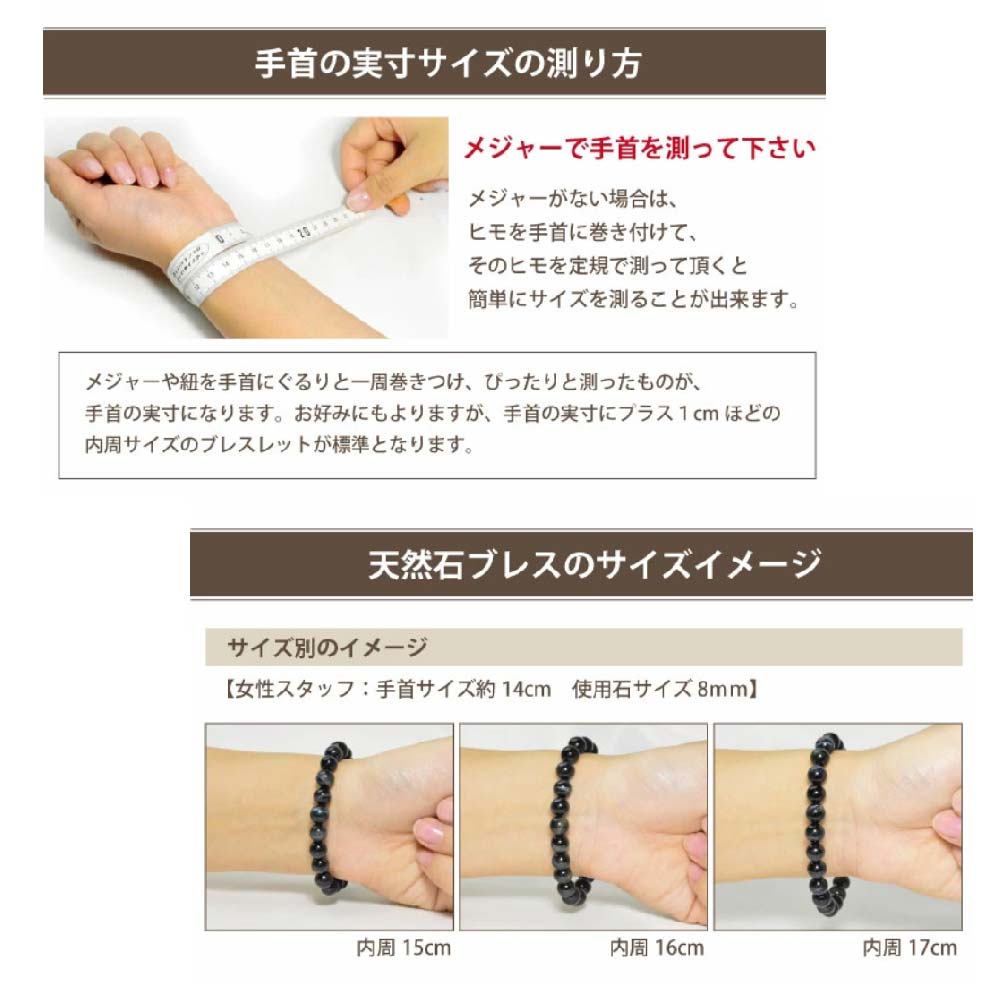 【白玉・瑪瑙・水晶の天然石ブレスレット】