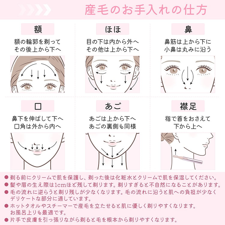 【超軽量40g 電池式レディースフェイスシェーバー】