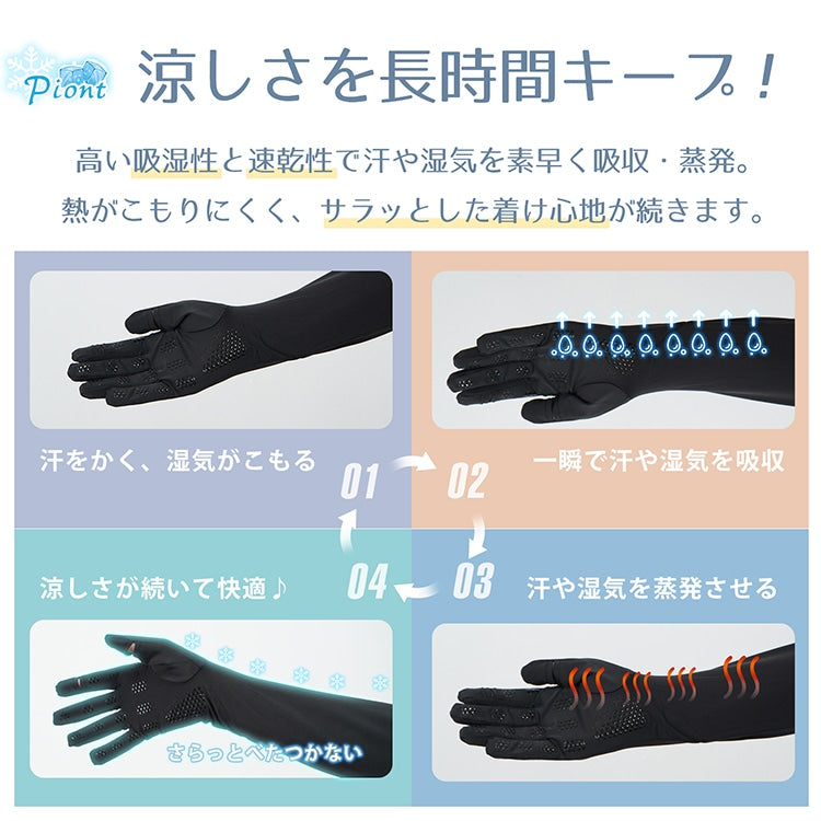 【冷感アームカバー 】日焼け止め スマホ操作可能
