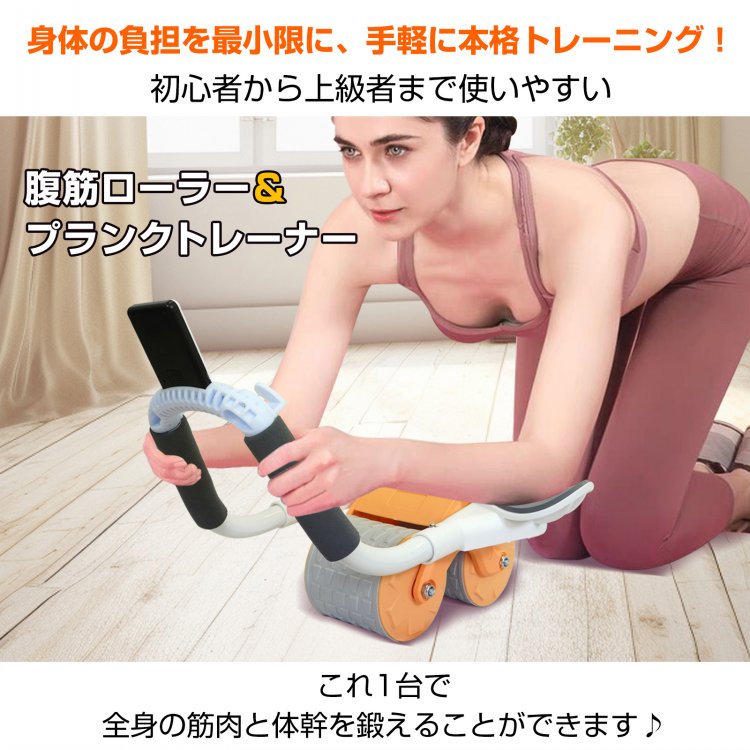 【2in1 腹筋＆プランクローラー】