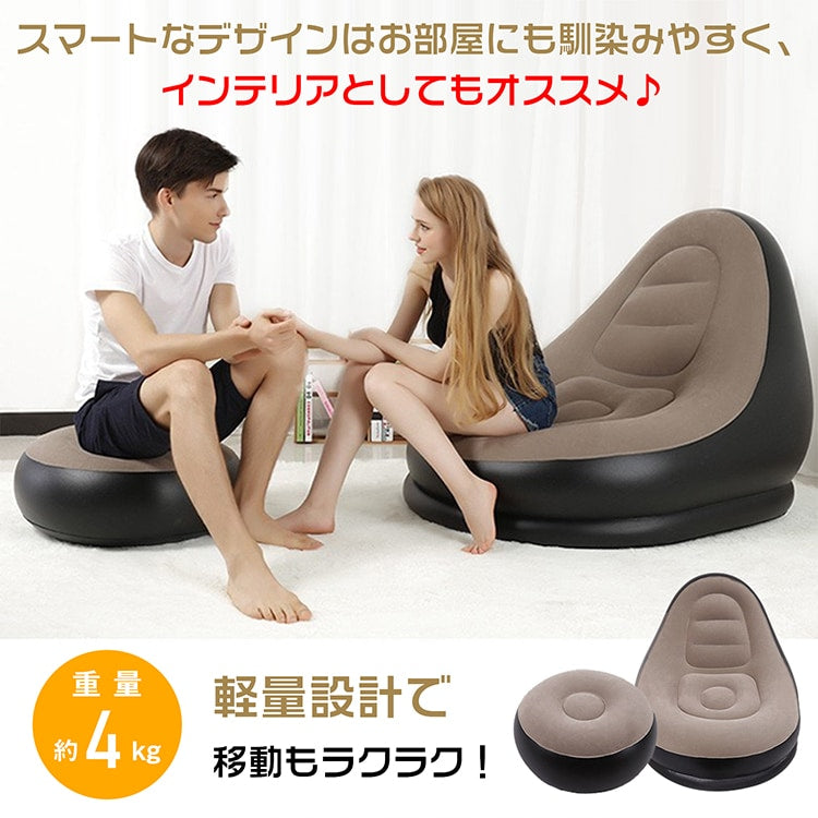 【快適エアーソファチェア】