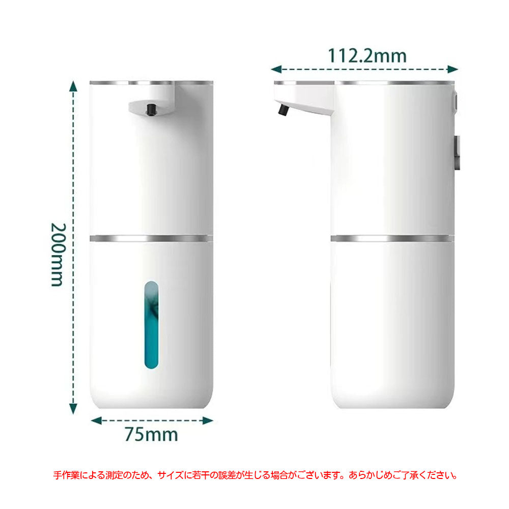 【非接触センサー式泡ディスペンサー】除菌液対応＆防水ボディ 黒／白２色展開