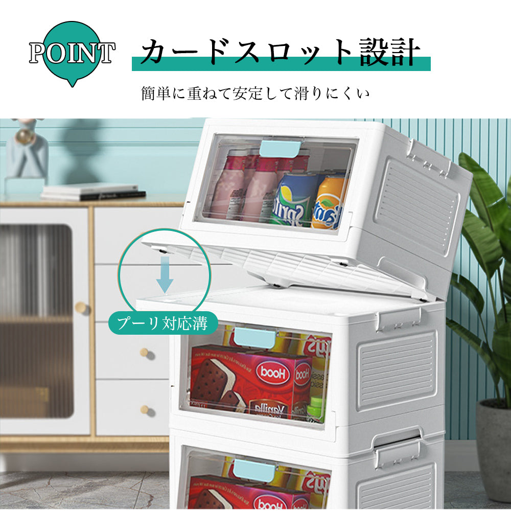 【大容量クリア扉付き収納ボックス】折りたたみ式 2WAY