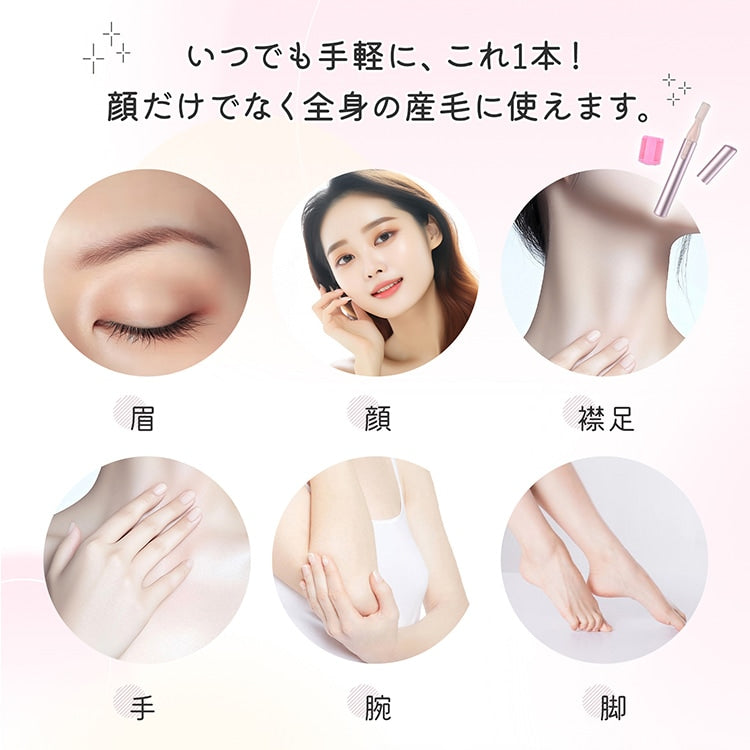 【超軽量40g 電池式レディースフェイスシェーバー】