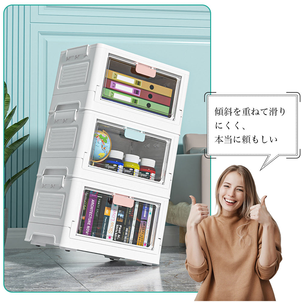 【大容量クリア扉付き収納ボックス】折りたたみ式 2WAY
