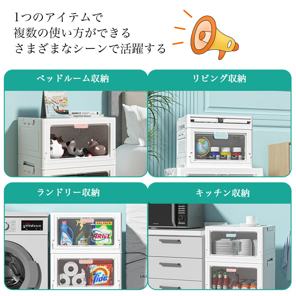 【大容量クリア扉付き収納ボックス】折りたたみ式 2WAY