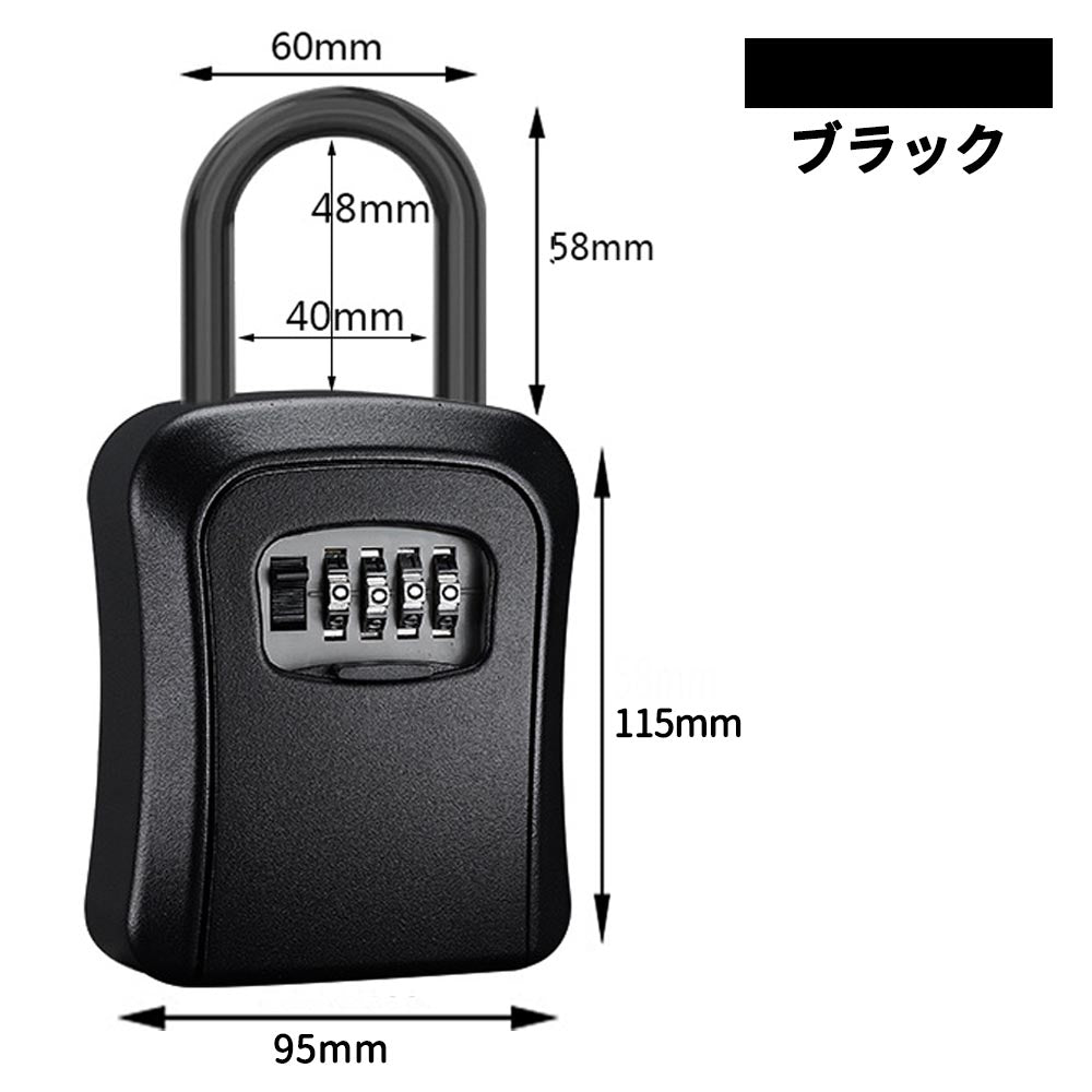 【ダイヤル式キーセーフ】